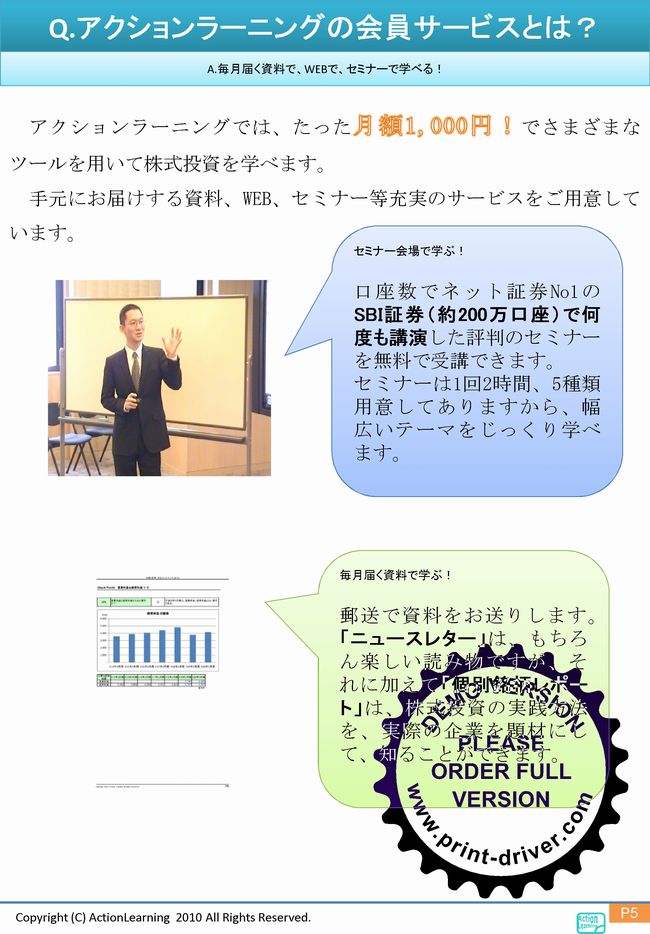 ニュースレター
